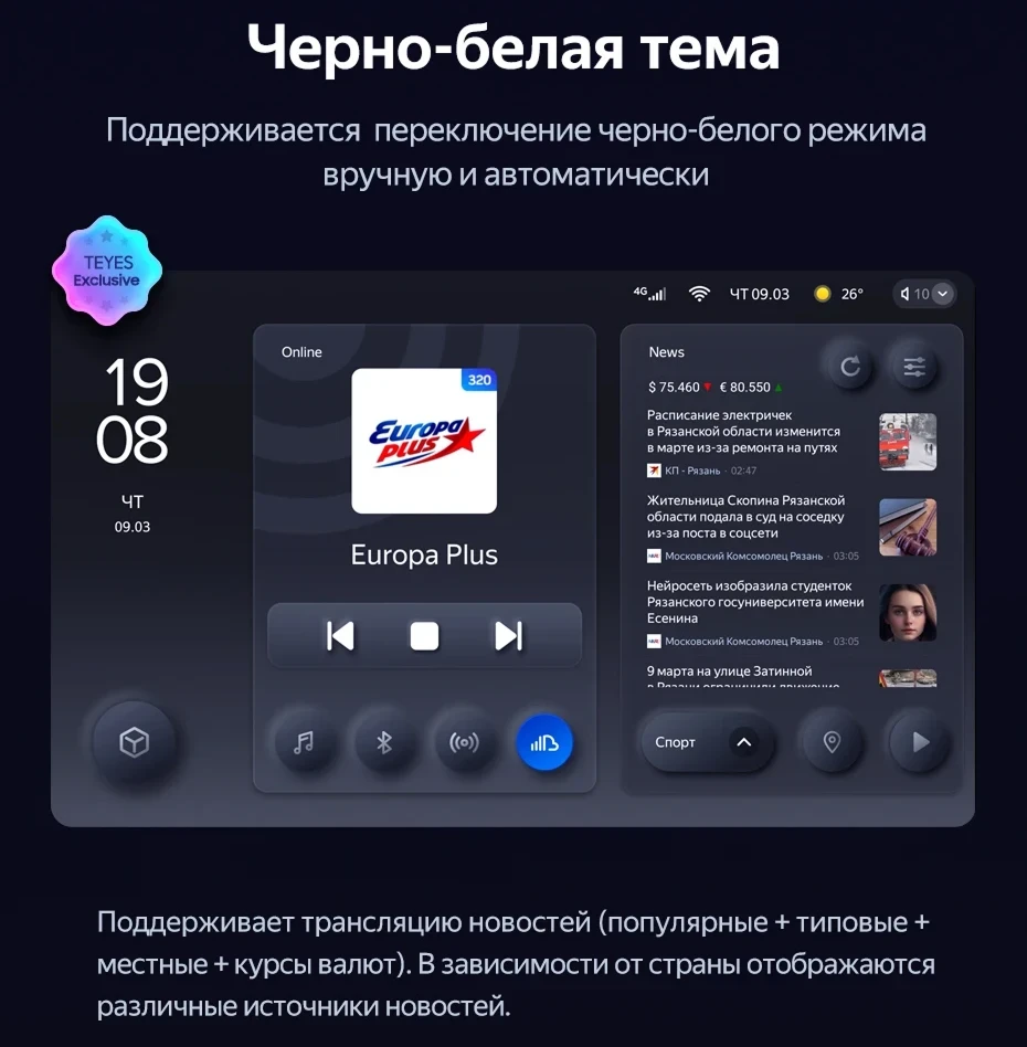 Штатная магнитола Teyes CC3L WiFi 2/32 Honda Elysion (2004-2013)