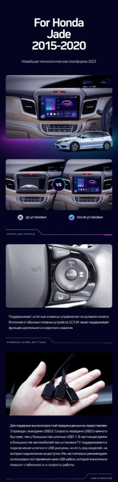 Штатная магнитола Teyes CC3 2K 360 6/128 Honda Jade (2015-2020) Правый руль