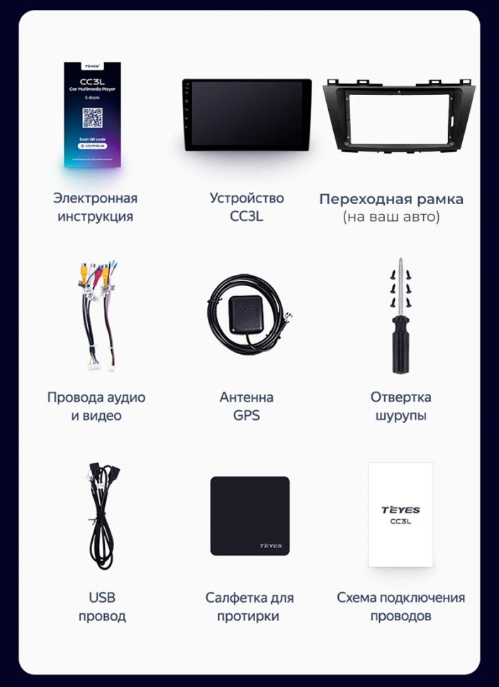 Штатная магнитола Teyes CC3L WiFi 2/32 Citroen C3-XR (2010-2018) F2