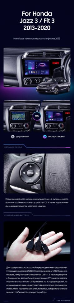 Штатная магнитола Teyes CC3 2K 4/32 Honda Fit 3 GP GK (2013-2020) Тип-B Правый руль