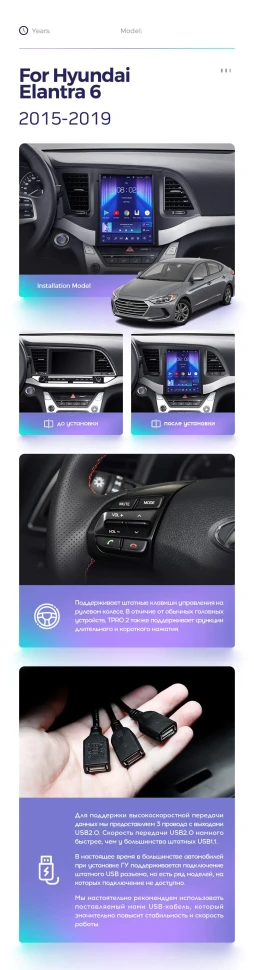 Штатная магнитола Tesla style Teyes TPRO 2 4/32 Hyundai Elantra 6 (2015-2019) Тип-A