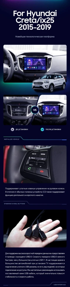 Штатная магнитола Teyes CC3 2K 4/64 Hyundai Creta (2015-2020)