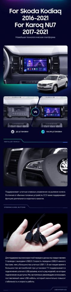 Штатная магнитола Teyes CC3 2K 4/64 Skoda Karoq (2017-2021) Тип-A