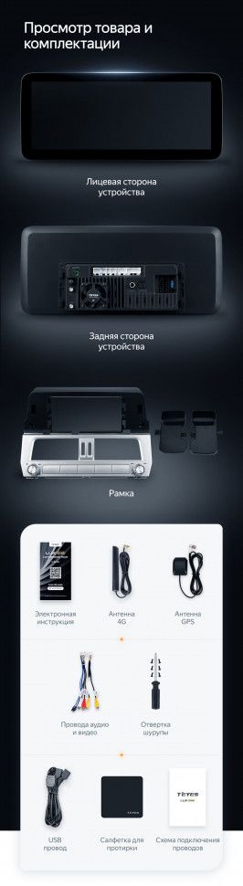 Штатная магнитола Teyes LUX ONE 6/128 Toyota Land Cruiser Prado 150 (2018-2020)