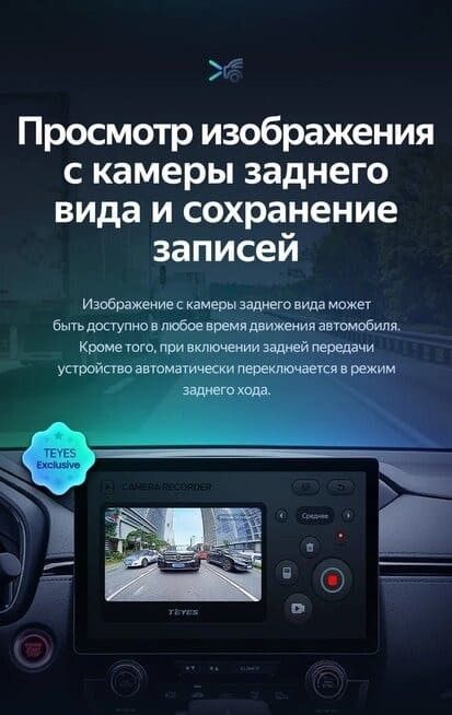 Штатная магнитола Teyes CC3 2K 4/32 Toyota Harrier (2003-2009) (11")