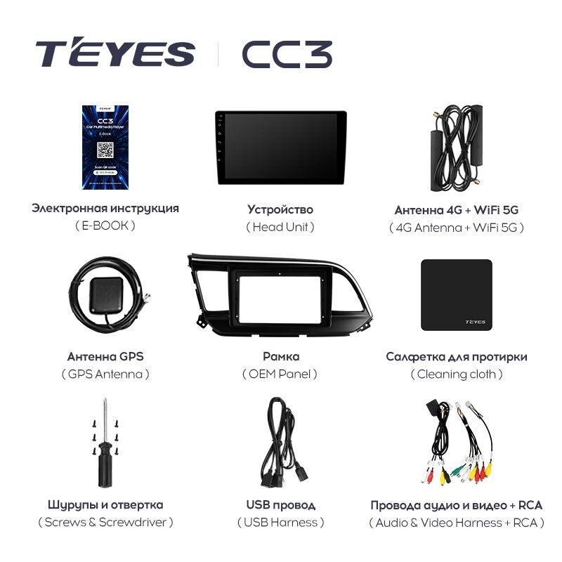 Штатная магнитола Teyes CC3 4/32 Hyundai Elantra 6 (2018-2020) Тип-B