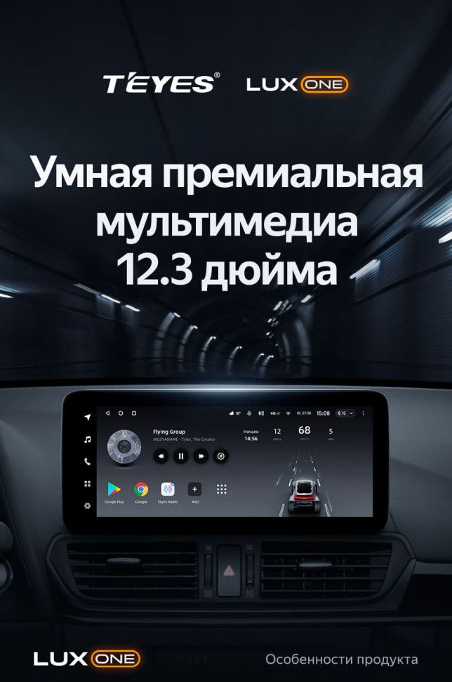 Штатная магнитола Teyes LUX ONE 6/128 Mazda CX-4 (2016-2021) Тип-B