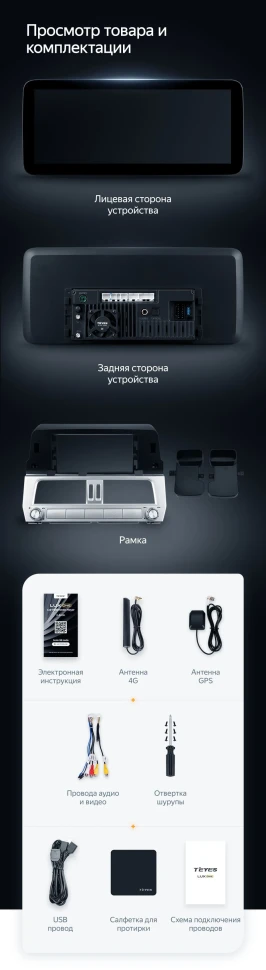 Штатная магнитола Teyes LUX ONE 4/32 Toyota Land Cruiser Prado 150 (2018-2020)