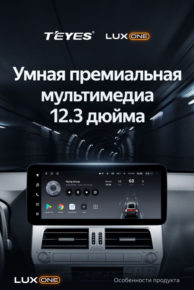 Штатная магнитола Teyes LUX ONE 4/32 Toyota Land Cruiser Prado 150 (2018-2020)
