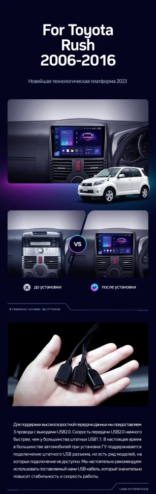 Штатная магнитола Teyes CC3L 4/32 Toyota Rush J200 (2006-2016) Правый руль