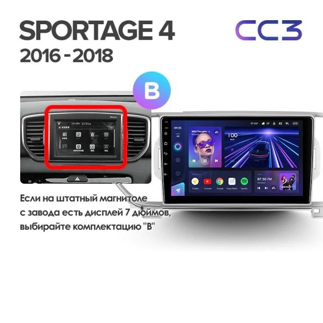 Штатная магнитола Teyes CC3 4/32 Kia Sportage 4 QL (2016-2018) Тип-B