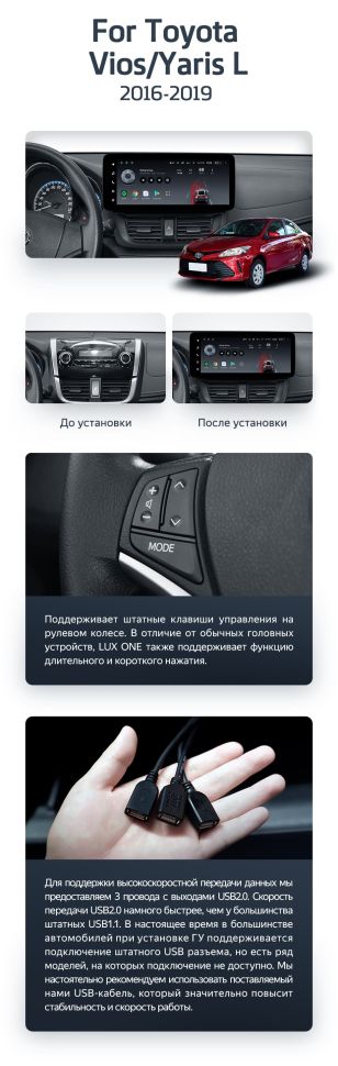 Штатная магнитола Teyes LUX ONE 4/32 Toyota Vios Yaris L (2016-2019)