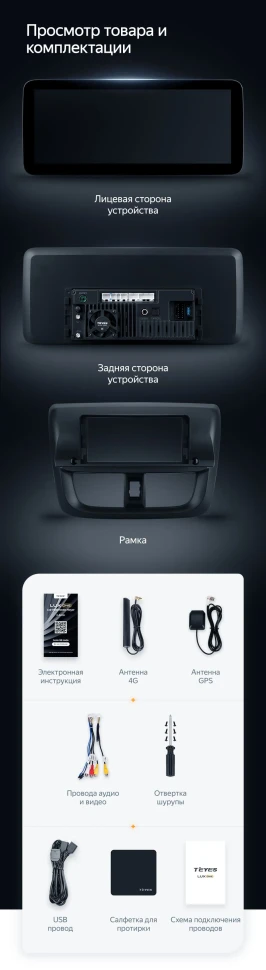 Штатная магнитола Teyes LUX ONE 4/32 Toyota Vios Yaris L (2016-2019)