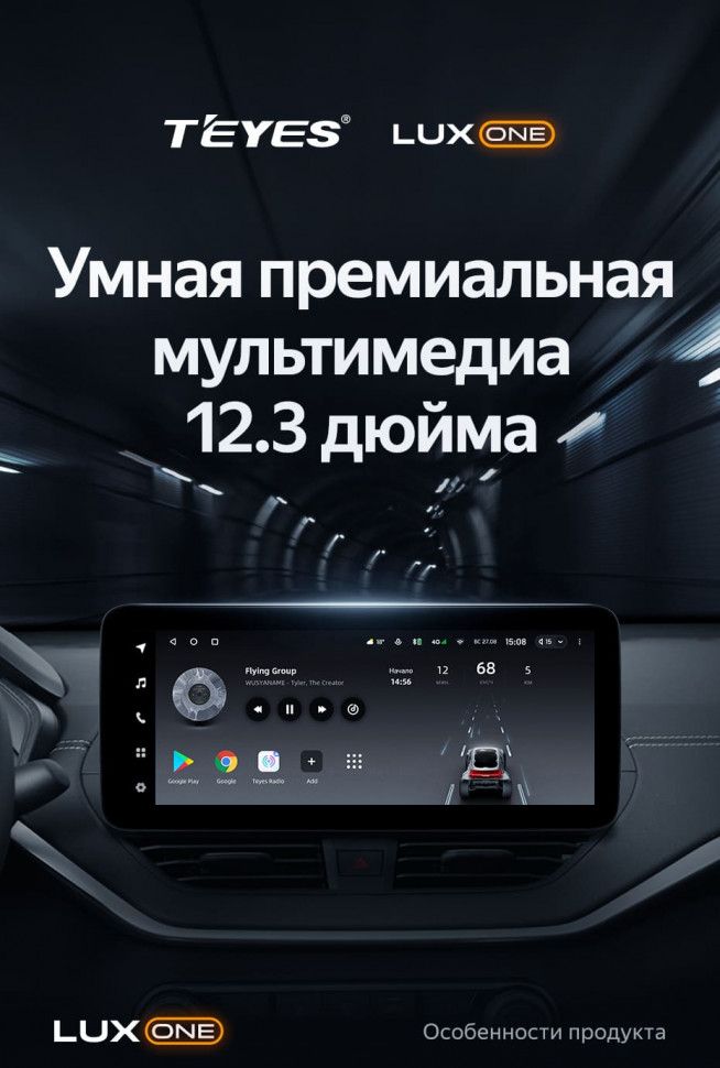 Штатная магнитола Teyes LUX ONE 6/128 Nissan Teana (2018-2023)