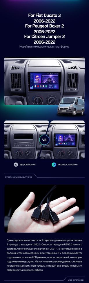 Штатная магнитола Teyes CC3 4/32 Fiat Ducato 3 (2006-2022)