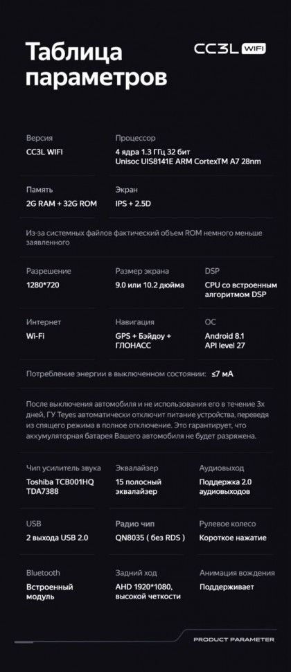 Штатная магнитола Teyes CC3L WiFi 2/32 Volkswagen Touareg FL NF (2010-2018)