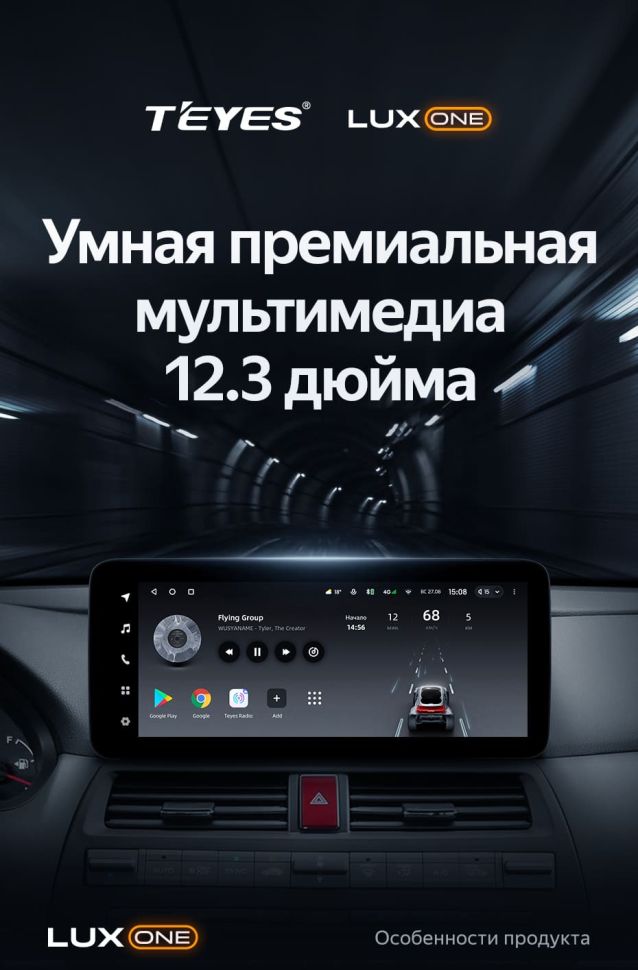 Штатная магнитола Teyes LUX ONE 4/32 Honda Crosstour 1 TF (2009-2015)