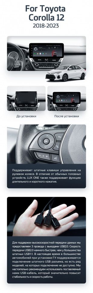 Штатная магнитола Teyes LUX ONE 6/128 Toyota Corolla 12 E210 XP210 (2018-2023) Тип-B