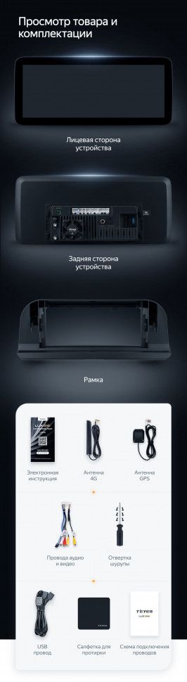 Штатная магнитола Teyes LUX ONE 6/128 Toyota Corolla 12 E210 XP210 (2018-2023) Тип-B