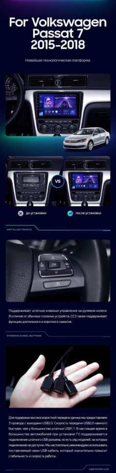 Штатная магнитола Teyes CC3 2K 6/128 Volkswagen Passat 7 B7 (2015-2018) F1