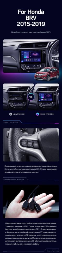 Штатная магнитола Teyes CC3 2K 4/64 Honda BRV (2015-2019) Правый руль