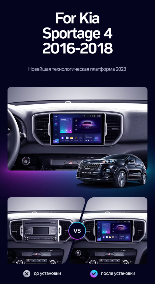 Штатная магнитола Teyes CC3 2K 4/64 Kia Sportage 4 QL (2016-2018) Тип-B