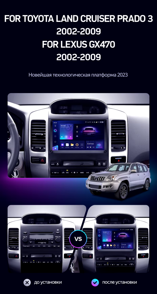 Штатная магнитола Teyes CC3 2K 4/64 Toyota Land Cruiser Prado 120 (2002-2009) F3