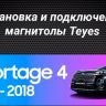 Штатная магнитола Teyes CC3L WiFi 2/32 Kia Sportage 4 QL (2016-2018) Тип-A