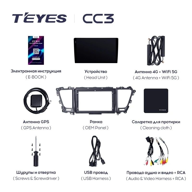 Штатная магнитола Teyes CC3L 4/32 Kia Carnival 3 YP (2014-2021) F2 Тип-A