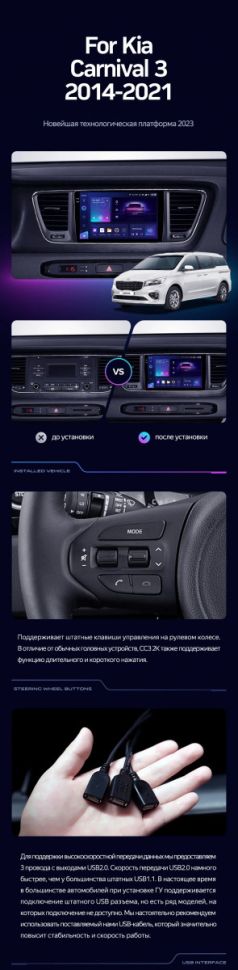Штатная магнитола Teyes CC3L 4/32 Kia Carnival 3 YP (2014-2021) F2 Тип-A