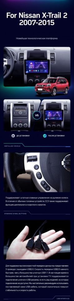 Штатная магнитола Teyes CC3 2K 360 6/128 Nissan X-Trail T31 (2007-2015)
