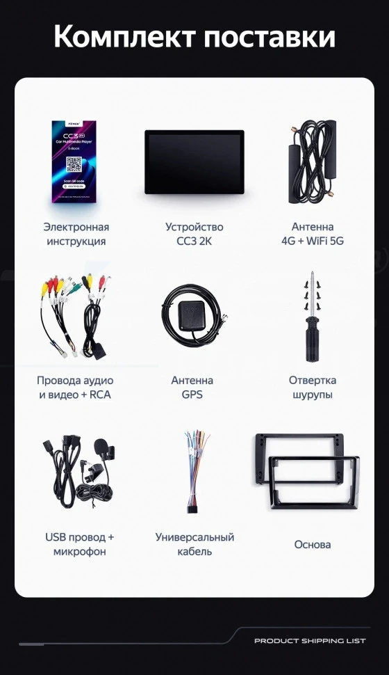 Штатная магнитола Teyes CC3 2K 6/128 Chery Tiggo T11 FL (2013-2016) (13")