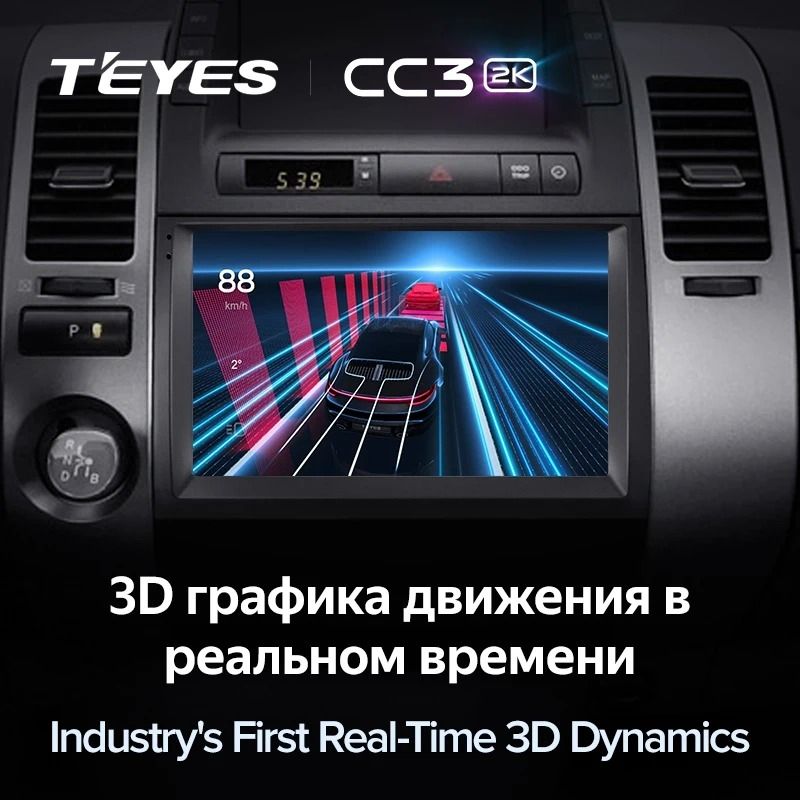 Штатная магнитола Teyes CC3 2K 4/32 Toyota Prius XW20 II (2003-2011) F2