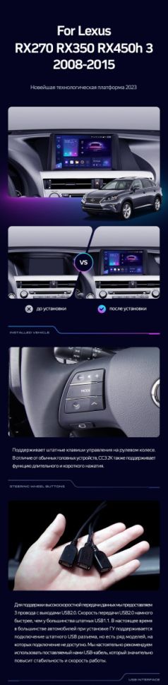 Штатная магнитола Teyes CC3 4/32 Lexus RX270 RX350 RX450h AL10 3 (2008-2015) Тип-B