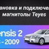 Штатная магнитола Teyes CC3 2K 4/64 Toyota Avensis T250 (2003-2009) (11")