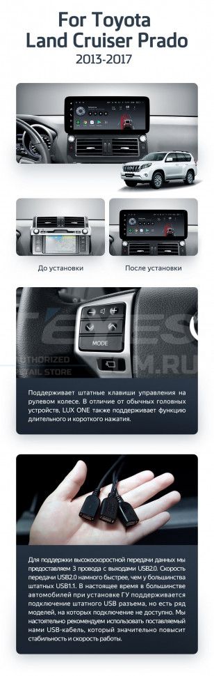 Штатная магнитола Teyes LUX ONE 360 6/128 Toyota Land Cruiser Prado 150 (2013-2017) F2