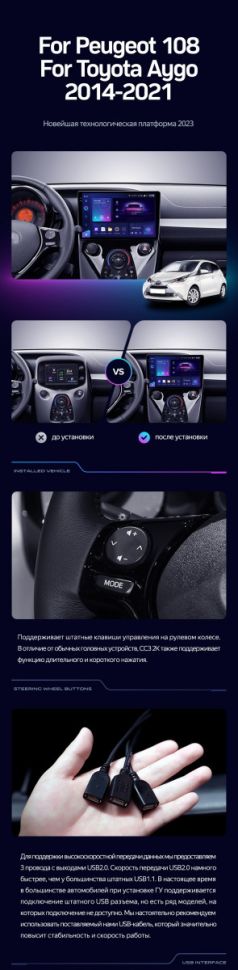 Штатная магнитола Teyes CC3 2K 4/32 Peugeot 108 (2014-2021) F1