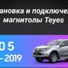 Штатная магнитола Teyes CC3 2K 360 6/128 Mitsubishi L200 5 (2015-2019) климат контроль F2 (13")