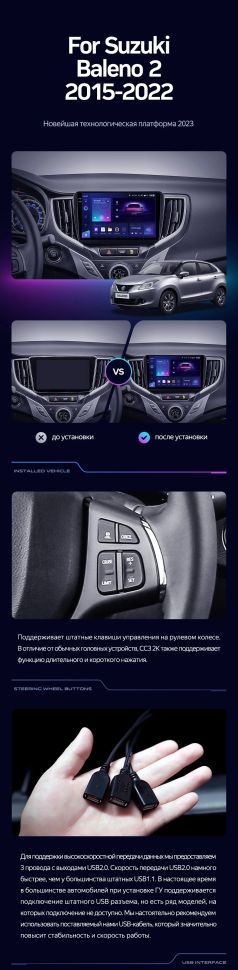 Штатная магнитола Teyes CC3 2K 6/128 Suzuki Baleno 2 (2015-2022)