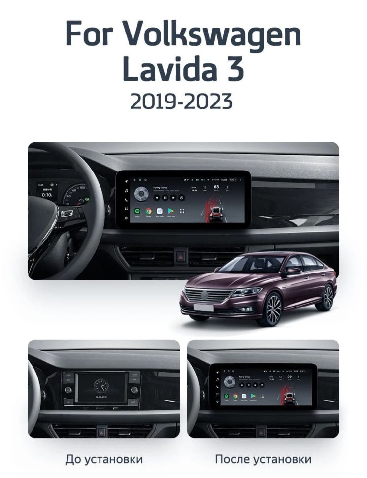 Штатная магнитола Teyes LUX ONE 6/128 Volkswagen Lavida 3 (2019-2023) F2