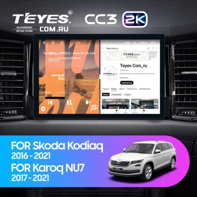 Штатная магнитола Teyes CC3 2K 4/32 Skoda Kodiaq (2016-2021) Тип-B (11")