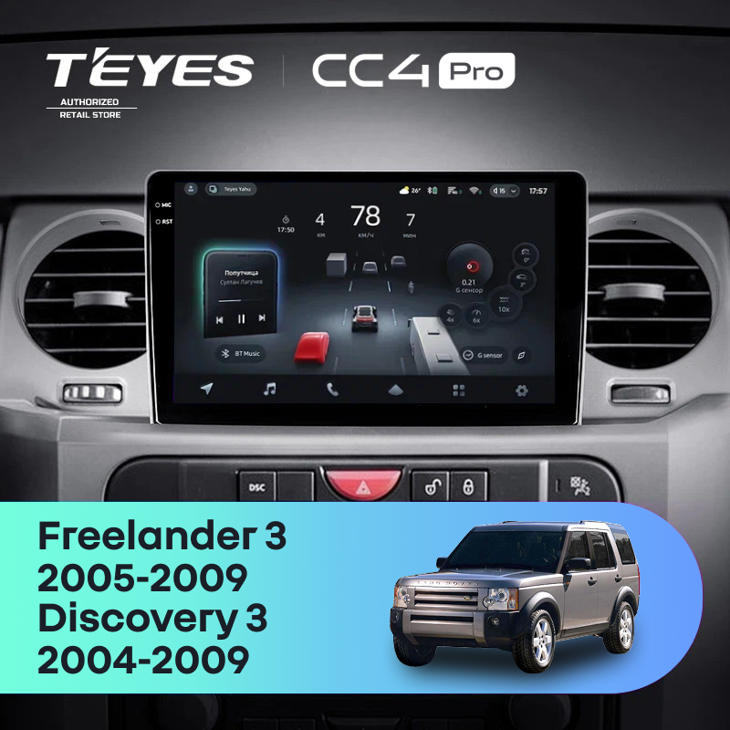 Штатная магнитола Teyes CC4 Pro 8/128 Land Rover Freelander 3 (2005-2009)