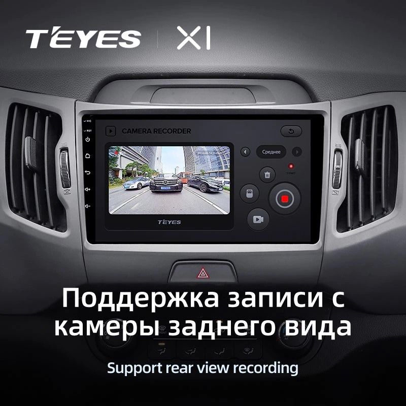 Штатная магнитола Teyes X1 4G 2/32 Kia Sportage 3 SL (2010-2016) Тип-A