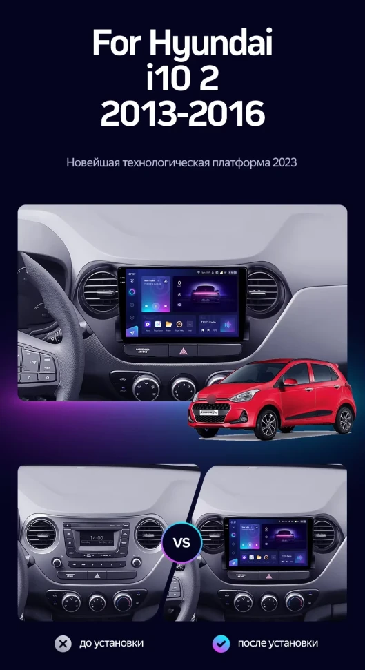 Штатная магнитола Teyes CC3 2K 360 6/128 Hyundai i10 (2013-2016)