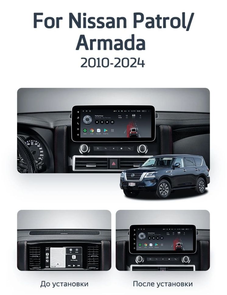 Штатная магнитола Teyes LUX ONE 6/128 Nissan Armada Y62 (2010-2024)