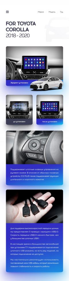 Штатная магнитола Teyes CC3 2K 360 6/128 Toyota Corolla 12 (2018-2020) Тип-B