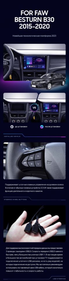 Штатная магнитола Teyes CC3 2K 4/64 FAW Besturn B30 (2015-2020)