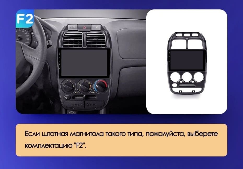 Штатная магнитола Teyes CC3 4/32 Hyundai Accent II LC2 (1999-2012) F2