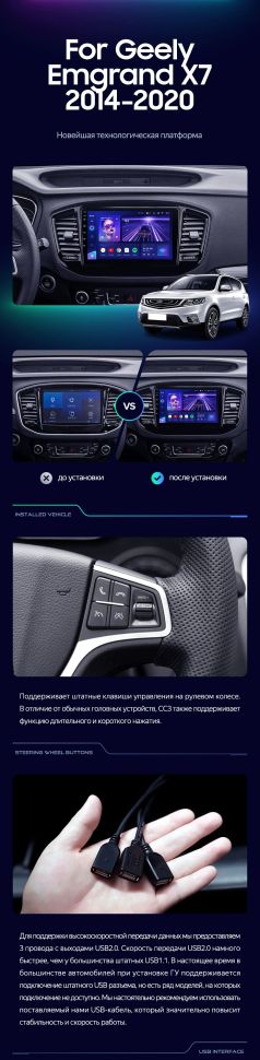 Штатная магнитола Teyes CC3 2K 4/32 Geely Emgrand X7 (2014-2020)