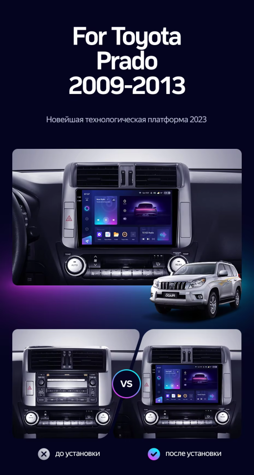 Штатная магнитола Teyes CC3 2K 4/64 Toyota Land Cruiser Prado 150 (2009-2013) F1 Тип-C